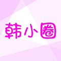 韩小圈