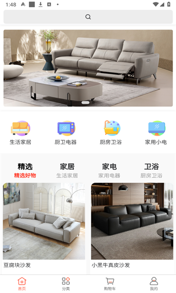 惠装企app图1