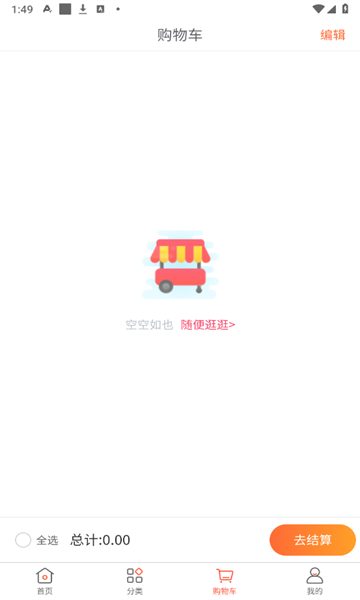 惠装企app图3