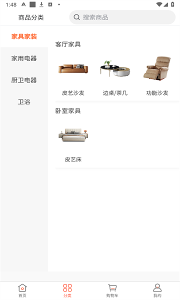 惠装企app图2