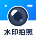 拍照水印相机免费