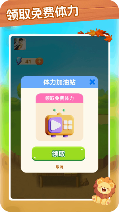 脑波答题王软件下载安卓版图片1