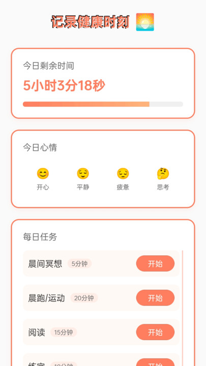 健步到万家手机版软件下载?1: