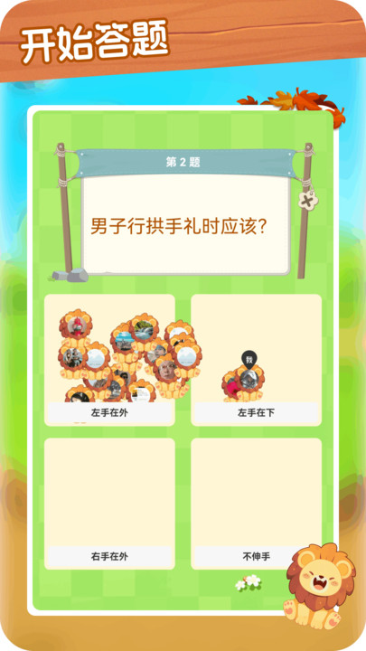 脑波答题王软件下载安卓版?1: