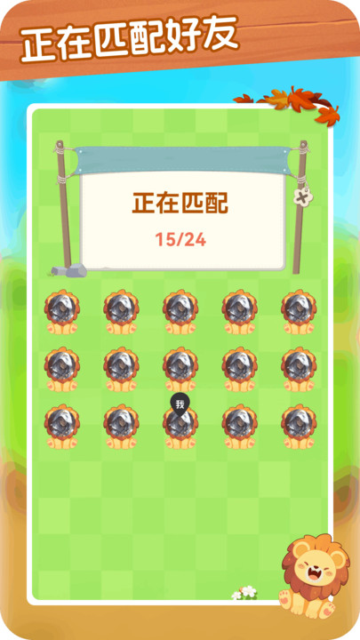 脑波答题王软件下载安卓版?2: