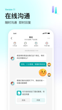 2025年BOSS直聘官方正版图2