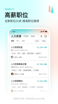2025年BOSS直聘官方正版图3