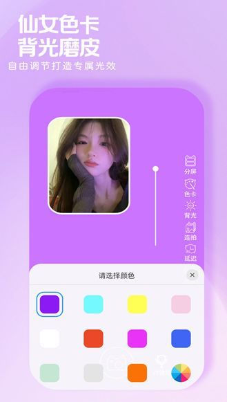 小鹿补光灯手机版下载?3:
