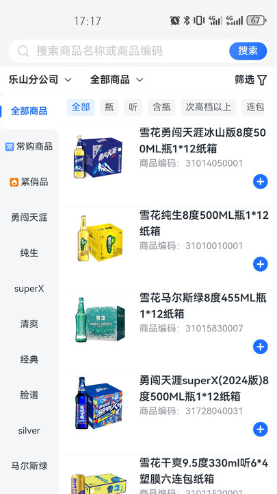 润酒购商城app官方下载图片1