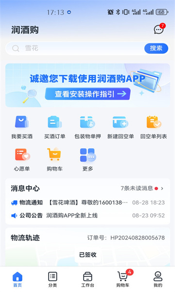润酒购商城app官方下载?1: