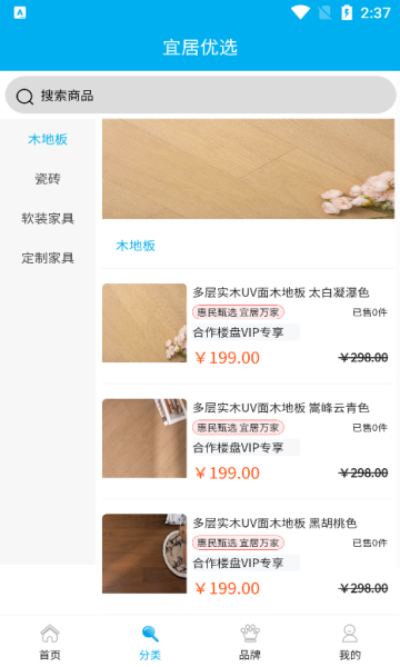 广宜居数字整装商城app手机版?1: