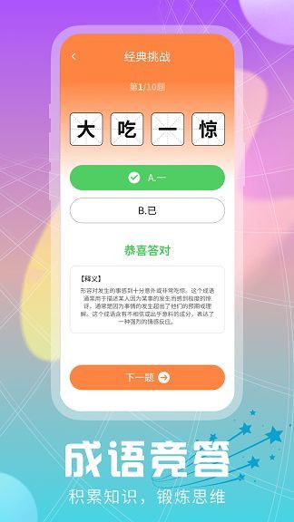 智趣生活大字版下载软件?3: