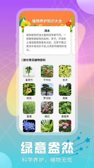 智趣生活大字版下载软件?2: