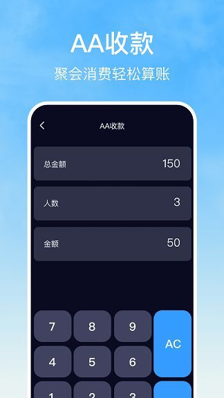 安卓计算器万能免费版下载?2: