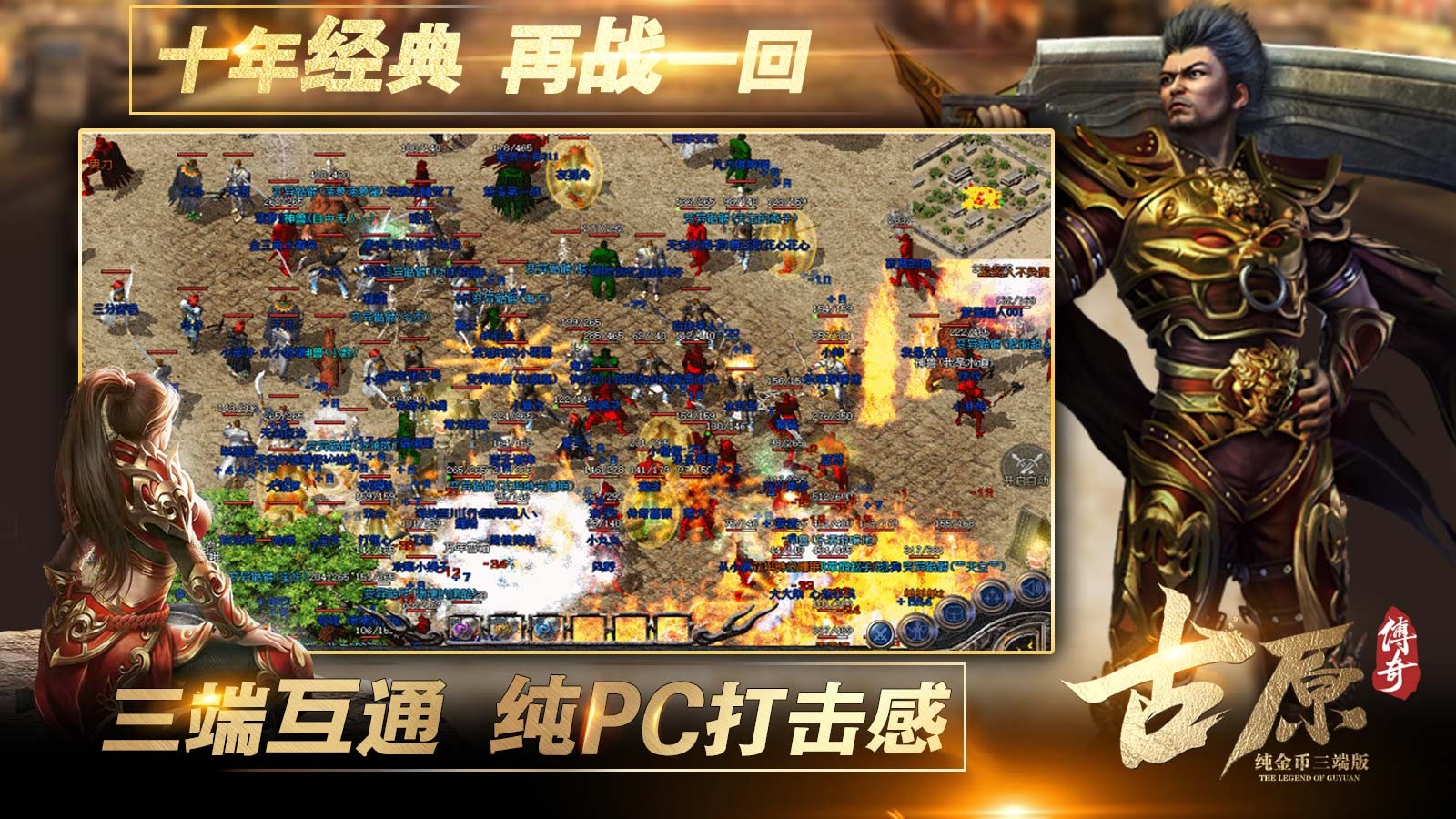 古原金币服游戏图3