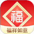 福祥如意