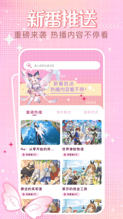 四次元动漫app正版下载?1: