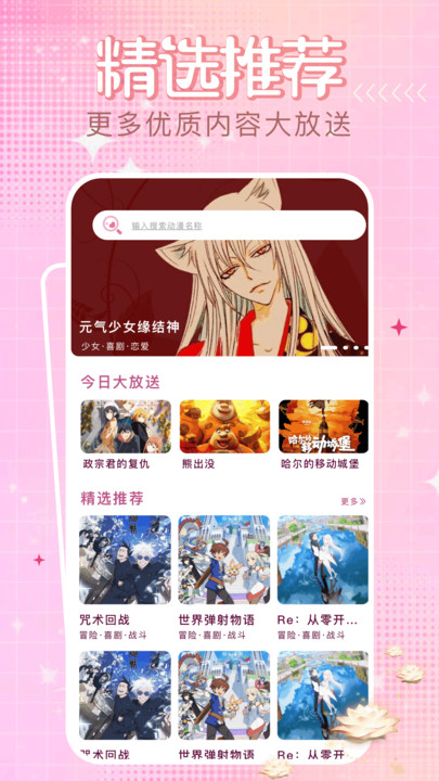 四次元动漫app正版下载?3: