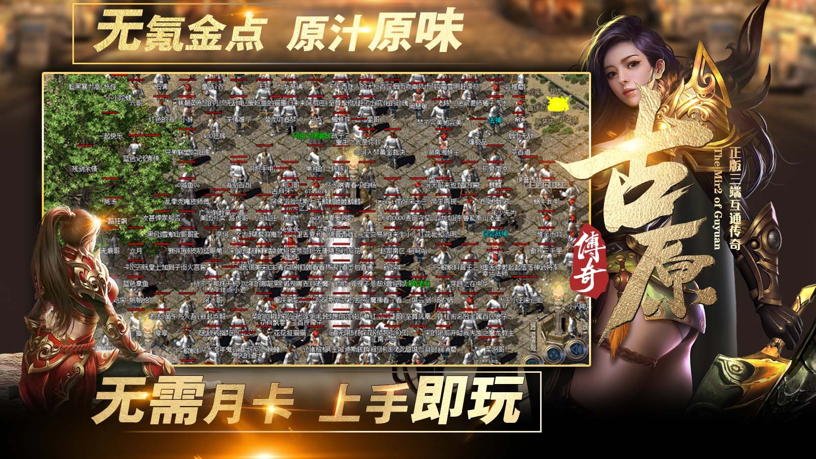 古原金币服游戏图2