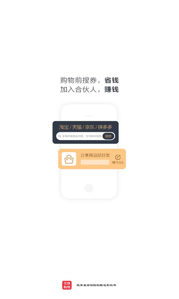 优信购物app图1