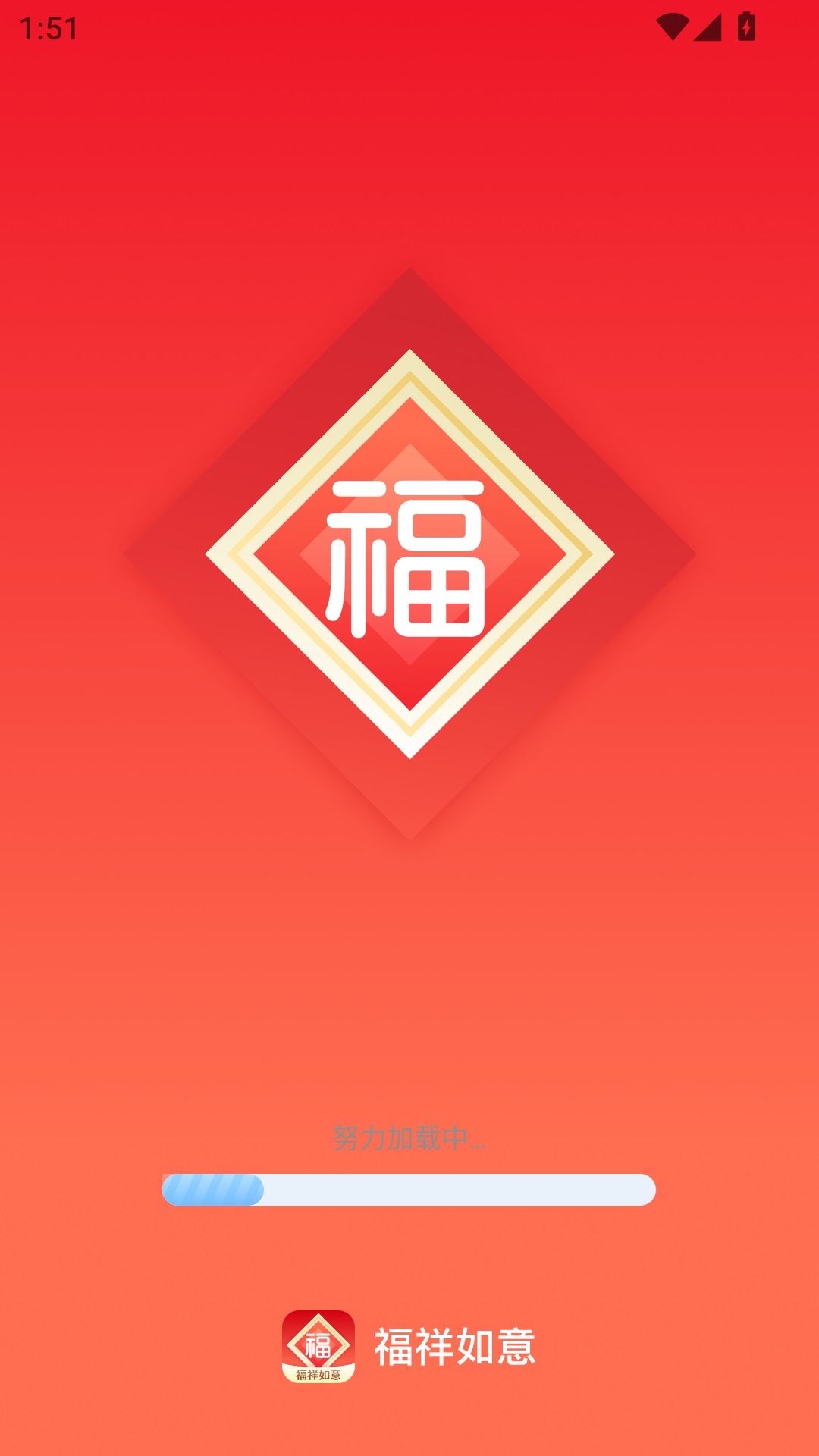 福祥如意app最新版下载?1: