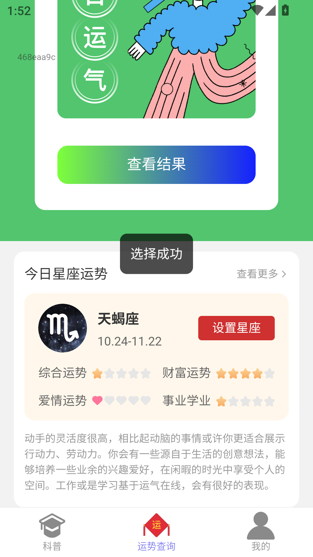 福祥如意app最新版下载?3: