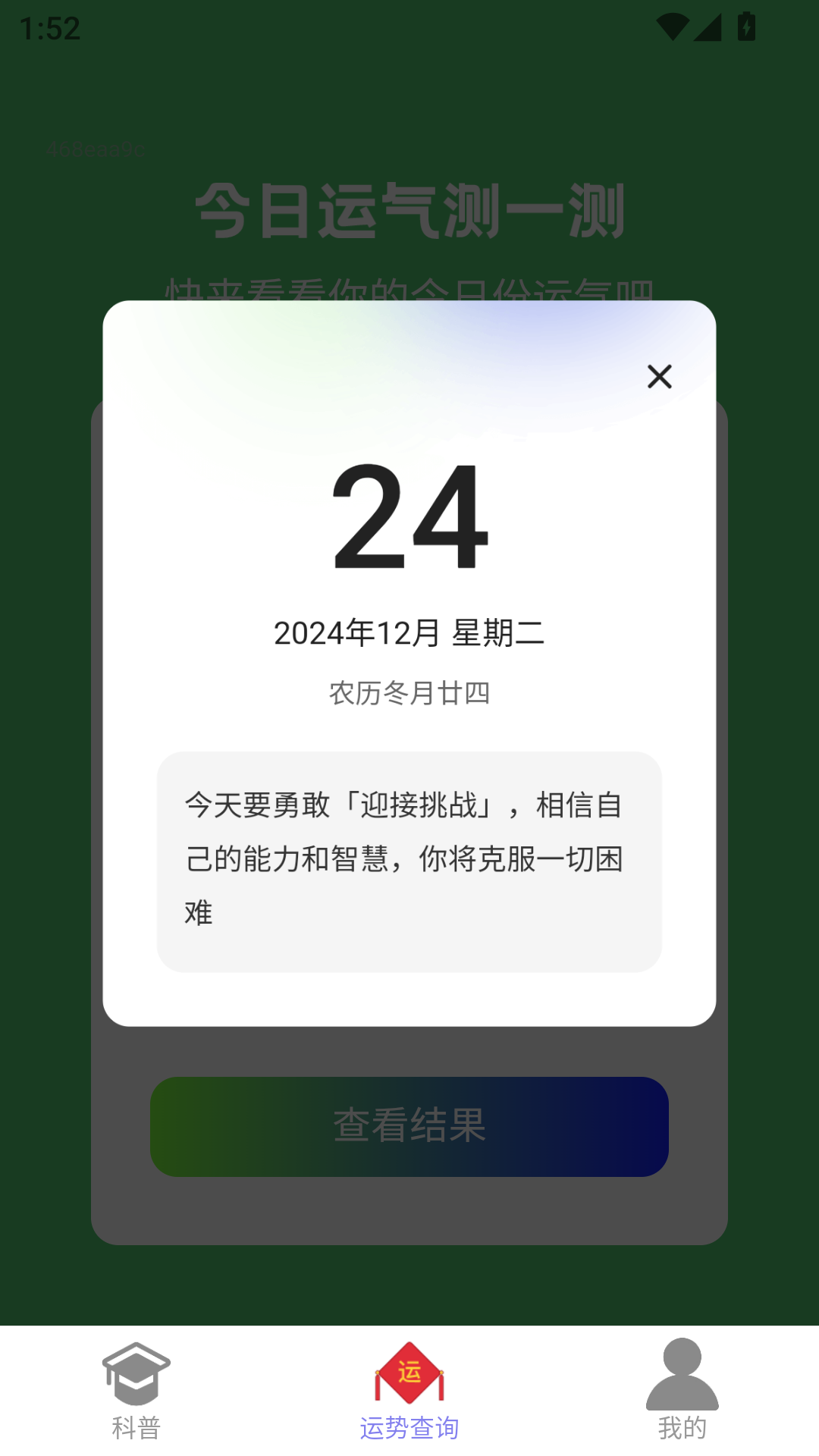 福祥如意app最新版下载?2: