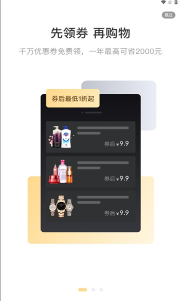 优信购物app图2