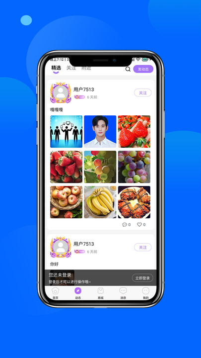 萌媚app图2