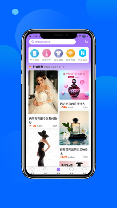 萌媚app图3