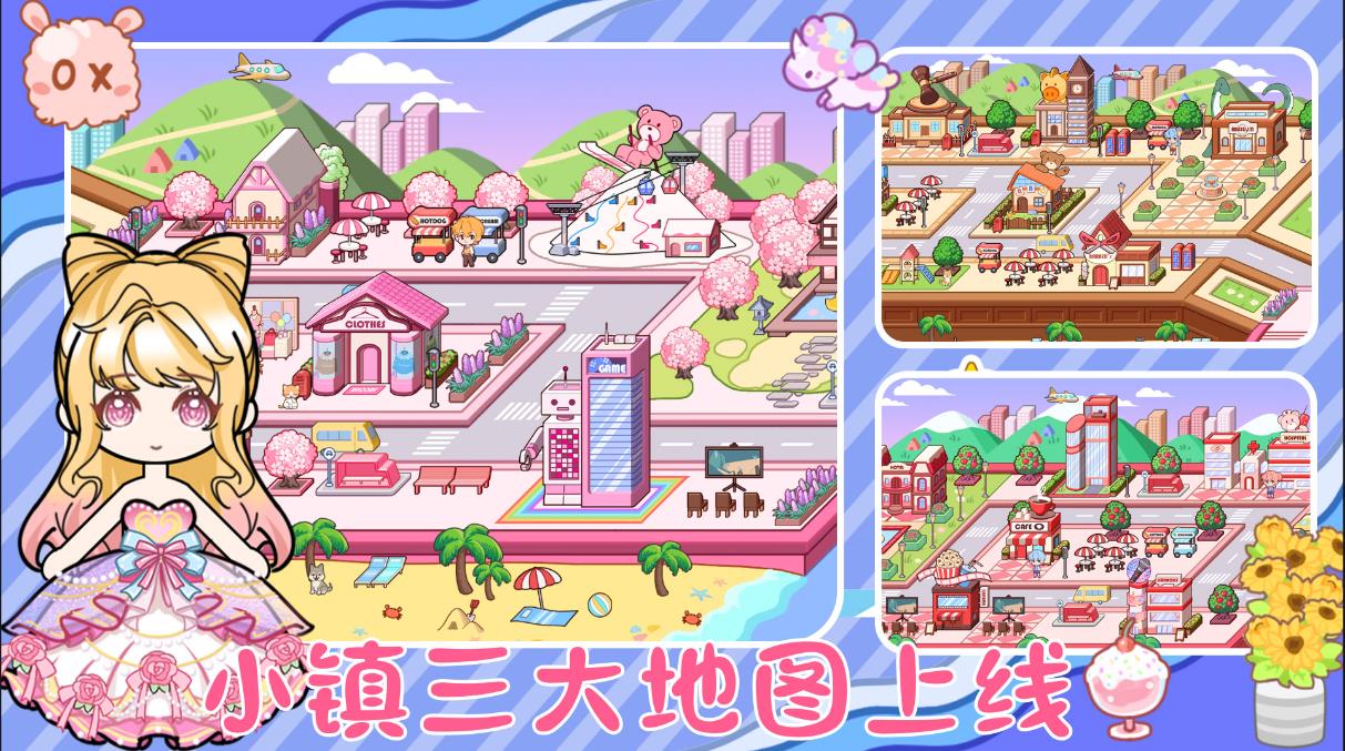 迷你小家樱花园游戏手机版图1: