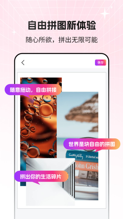 拼图live手机版下载?1: