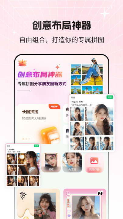 拼图live手机版下载?2: