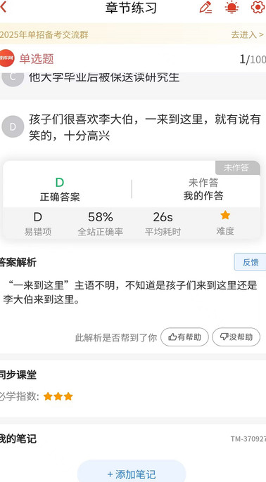 审计师题库网软件最新版?2: