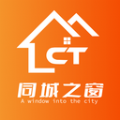 同城之窗软件