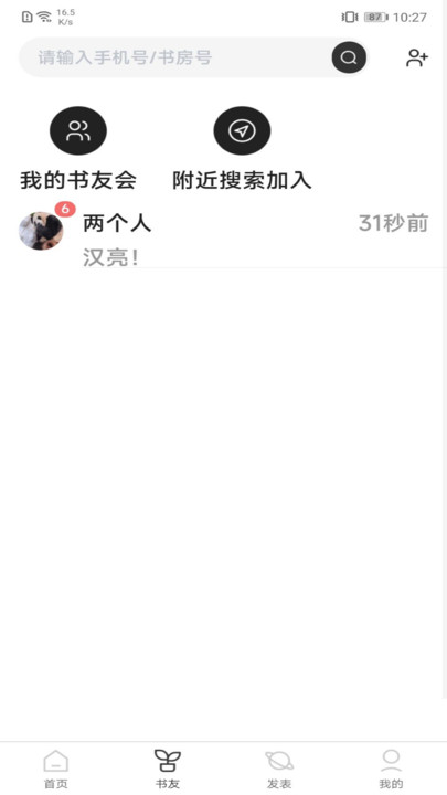 好书吧app最新版下载?1:
