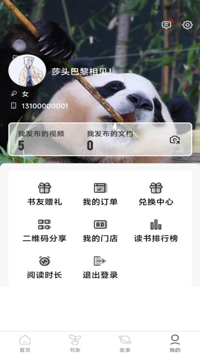 好书吧app最新版下载图片1