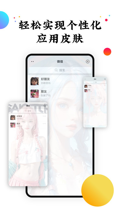 遇见动态壁纸app最新版?1: