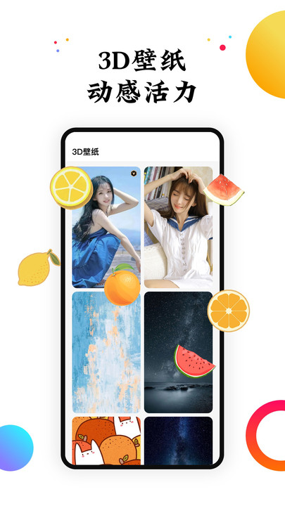 遇见动态壁纸app最新版?3: