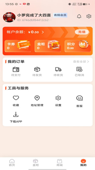 趣趣玛特app官方下载?1: