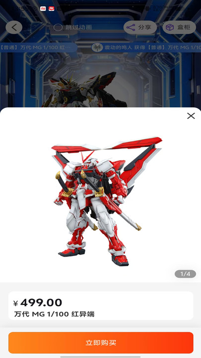 趣趣玛特app官方下载?3: