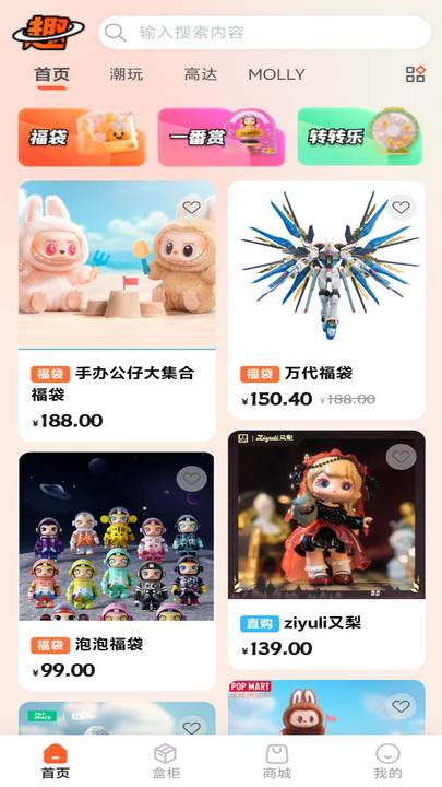 趣趣玛特app官方下载?2: