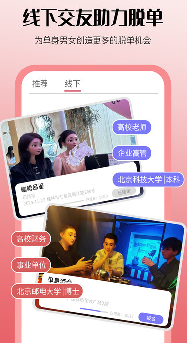 喜糖app图3
