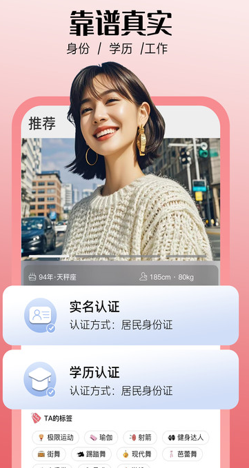 喜糖app图2