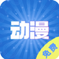 动漫大全播放器