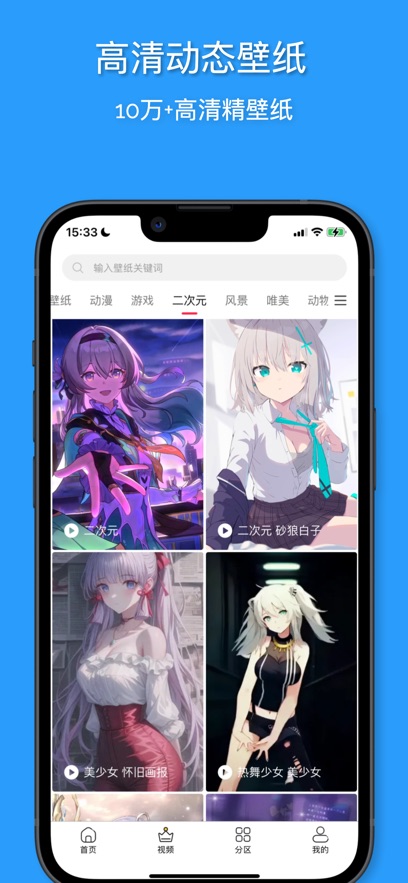 花火壁纸安卓版app下载?2: