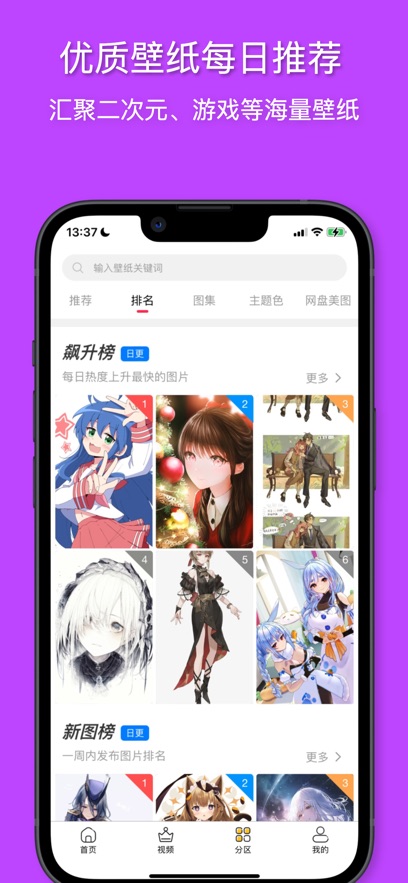 花火壁纸安卓版app下载?3: