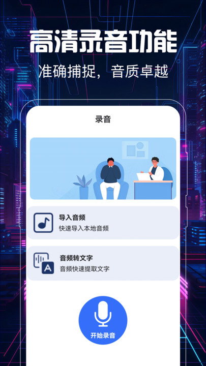 提词器vlog视频编辑软件下载?3: