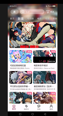 A次元安卓最新版?3: