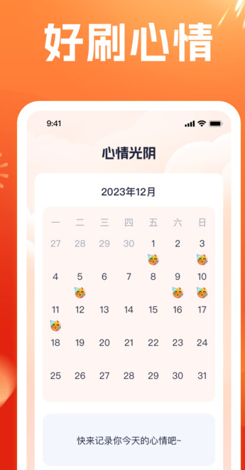 聚光趣刷软件?2: